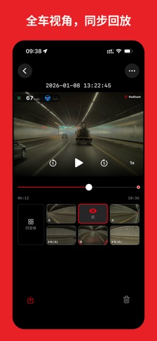 瑞达视 screenshot