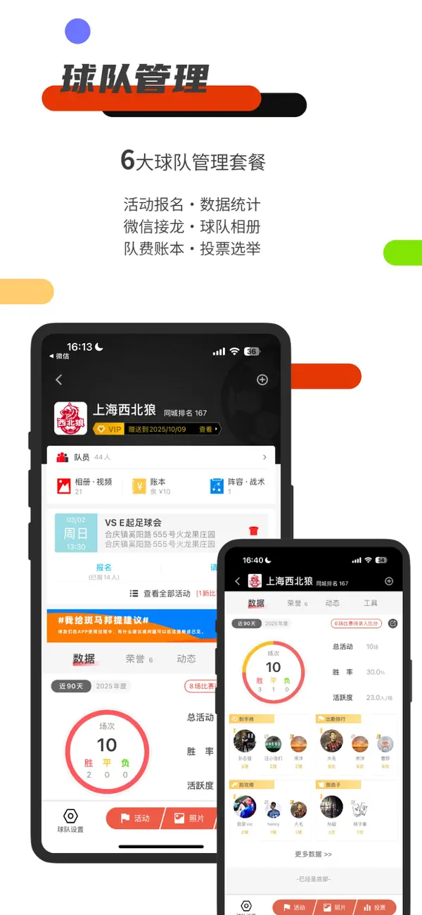 Screenshot #2 pour 斑马邦体育-足篮棒球全项目赛事运营平台