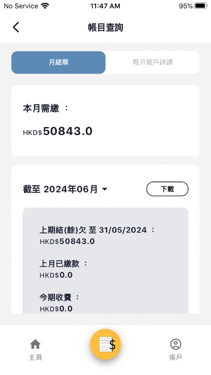 港口通 電子閘口