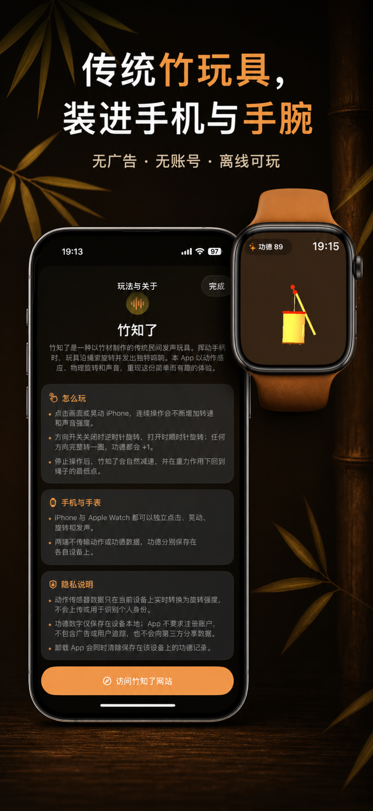 竹知了：赛博竹知了Bamboo Cicada screenshot 4