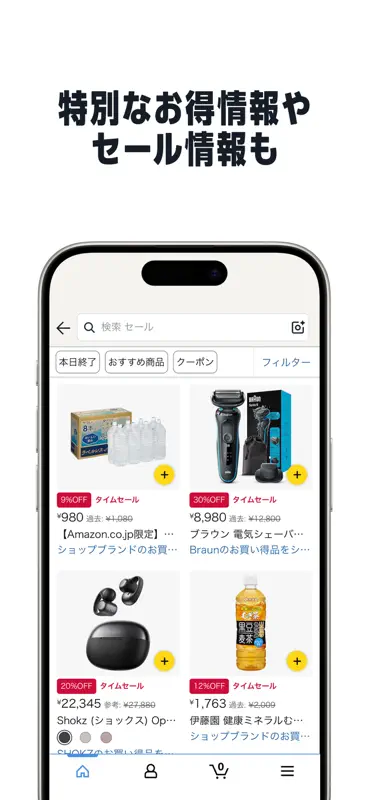 Amazonビジネス: B2B ショッピングアプリ screenshot 8 of 9