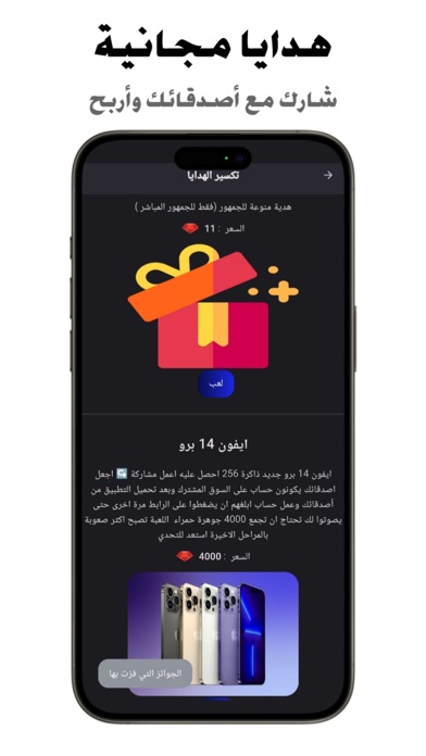 سوية Screenshot