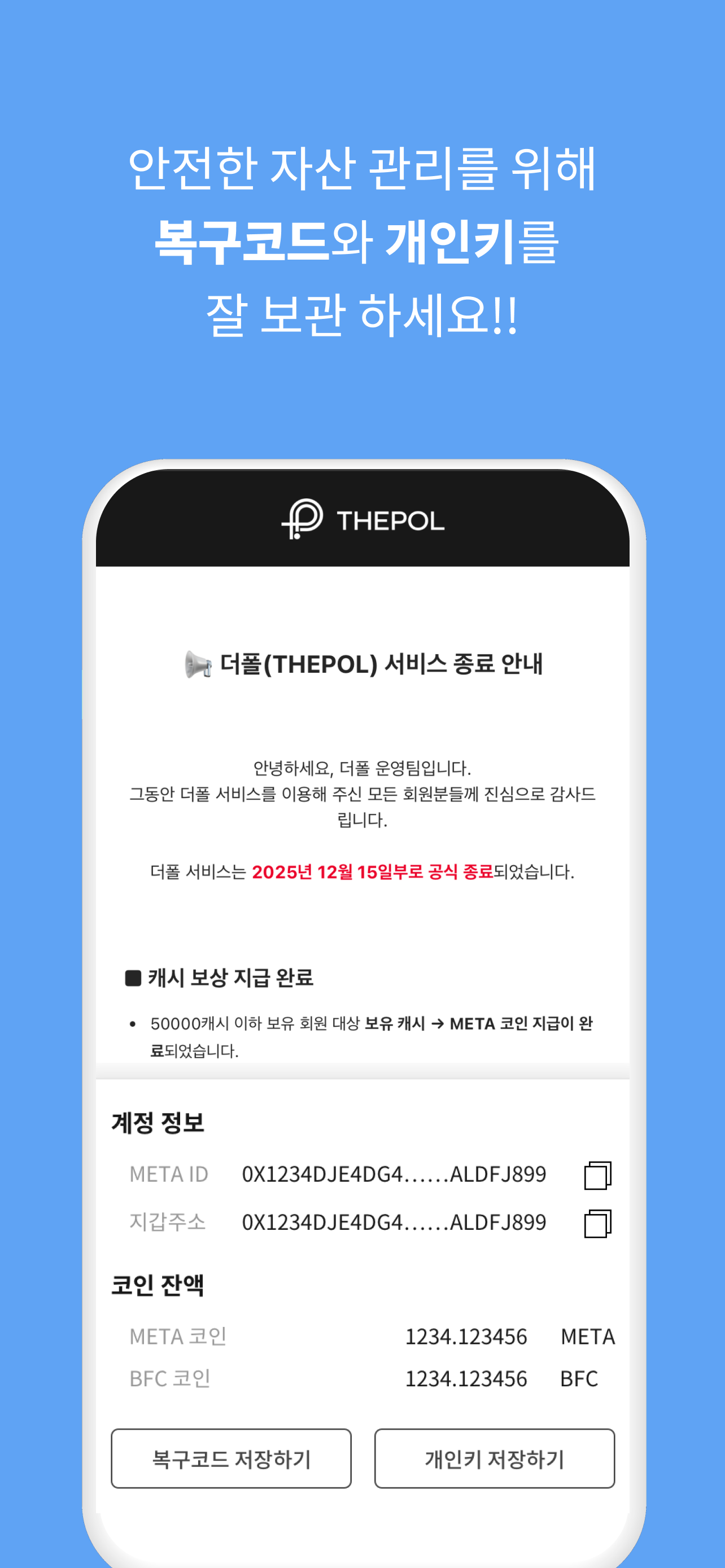 더폴 - THEPOL