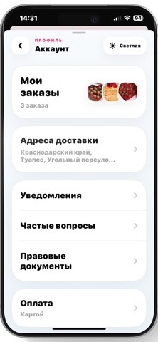Chocoberry screenshot