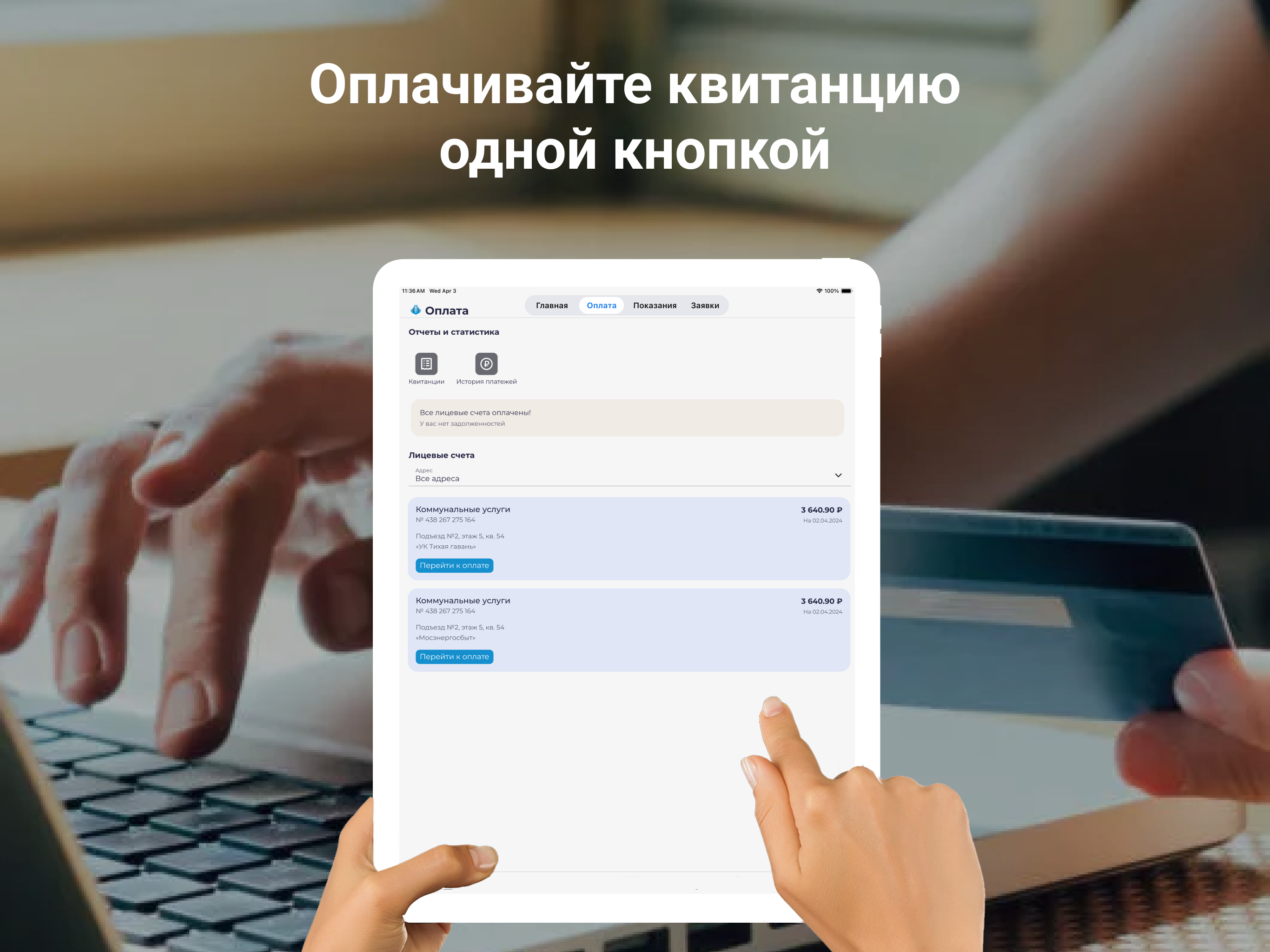 ЯМПП ЖКХ screenshot 8
