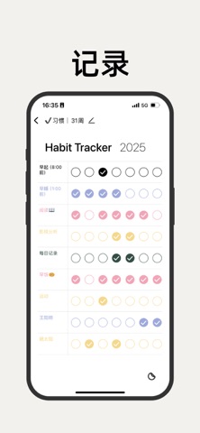 Eggnote screenshot