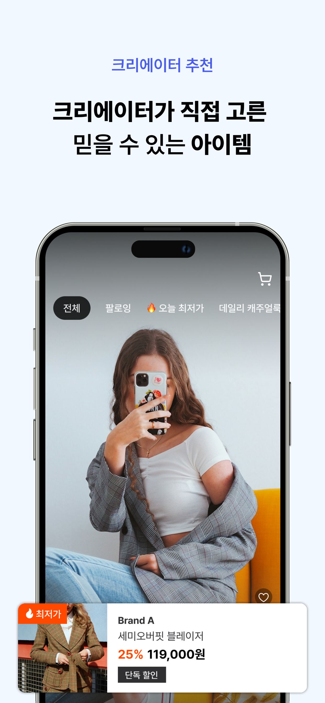 ZVZO - 크리에이터 최저가