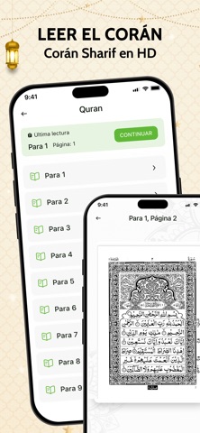 القرآن الكريم - رحلة أعمق screenshot
