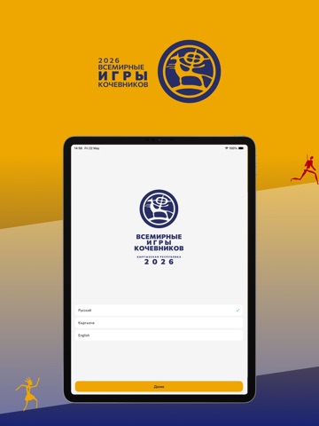 Всемирные Игры Кочевников iPad screenshot 1