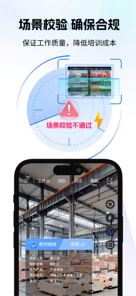柠云水印相机 screenshot 5