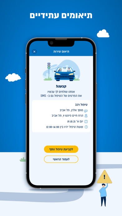 אלדן Screenshot