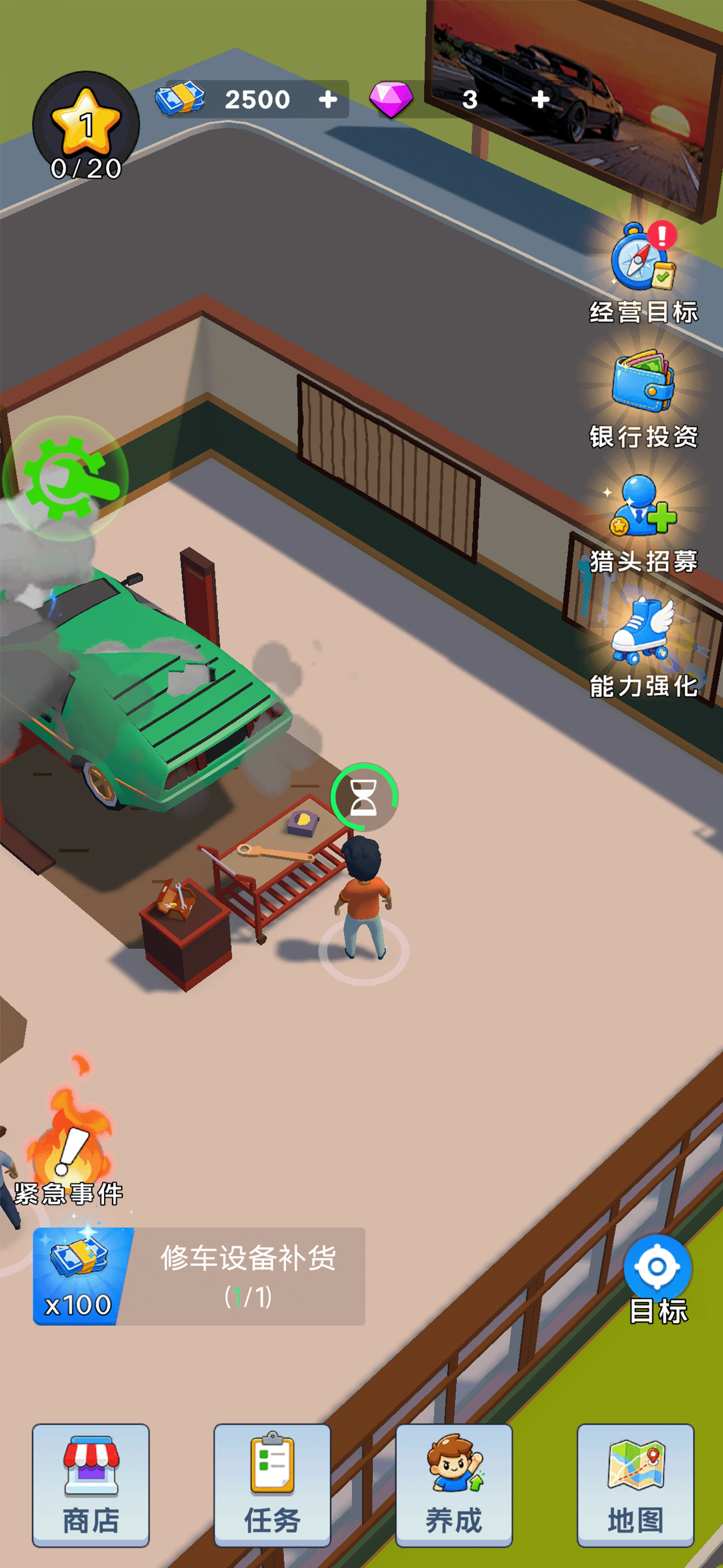 开个汽车店 -  服装店经理收银员Cloth Store screenshot 5