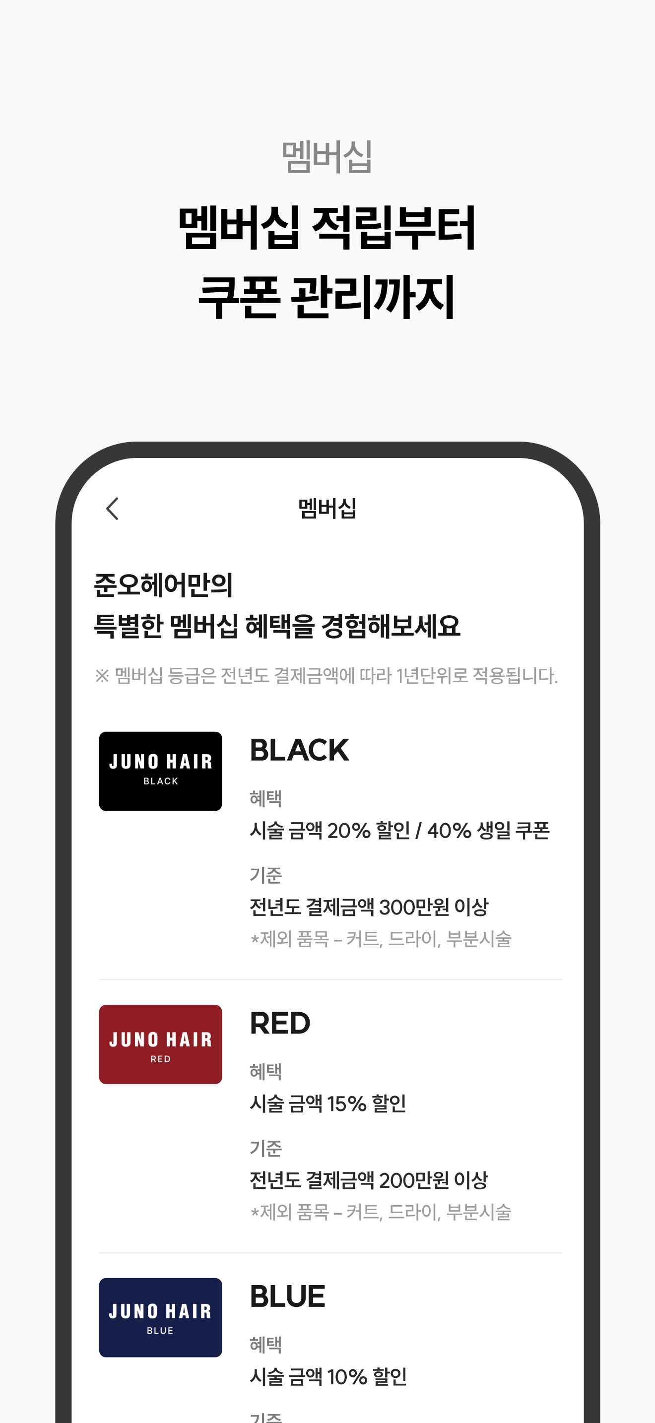 준오헤어 screenshot 8