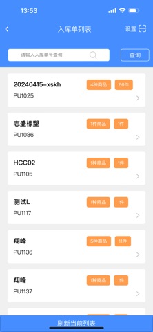 逐道PDA iPhone screenshot