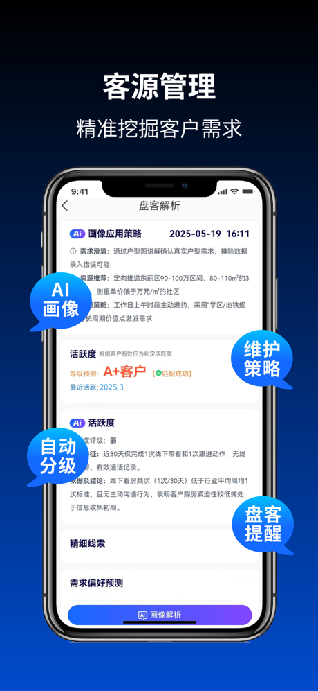 易遨云 screenshot 4