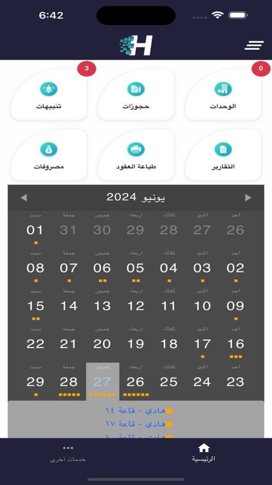 #2. إدارة حجوزات (iOS) By: hadi asiri