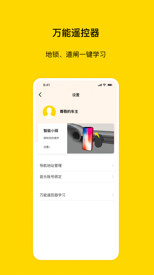 #3. 驿车 (iOS) 由: Hangzhou Hengzhi Innovation Intelligence Technology Group Co., Ltd.