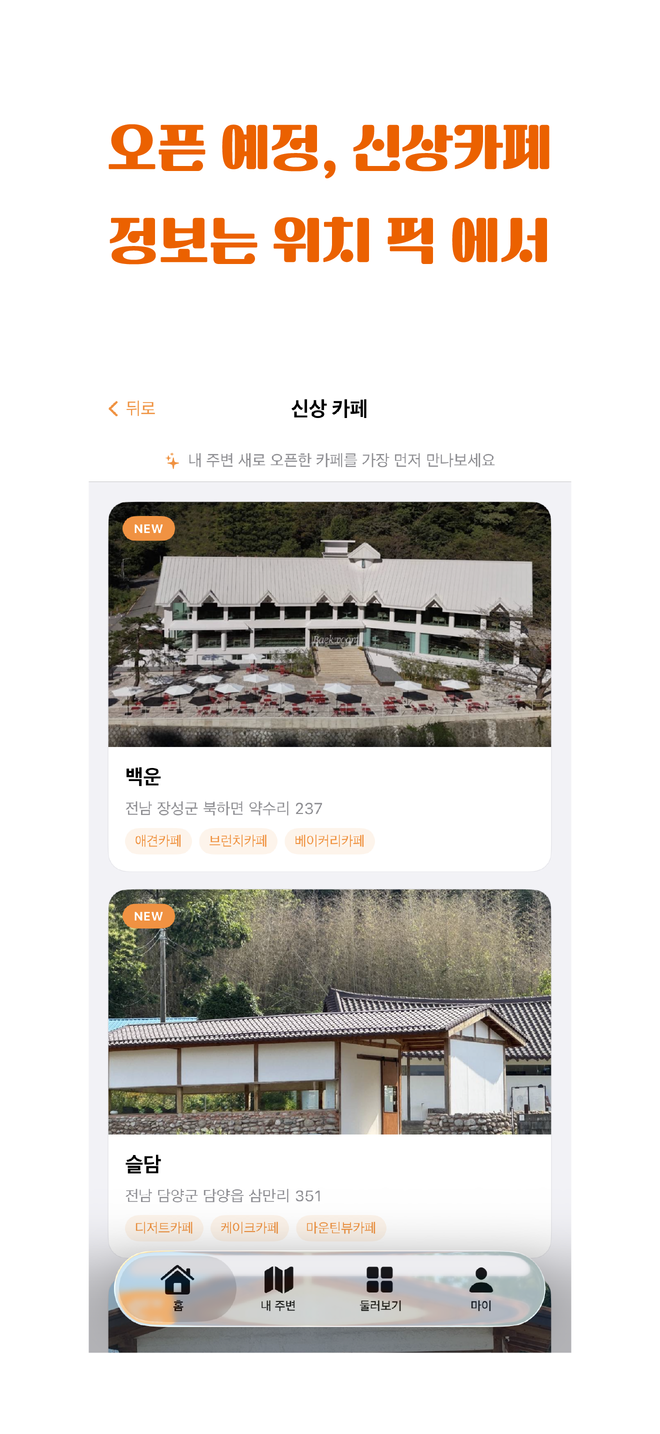 위치픽 Which Pick