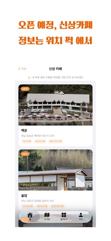 위치픽 Which Pick screenshot