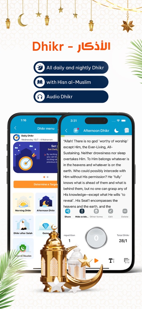 AlMosaly: athan prayer, athkar - Engaging Dhikr Practice