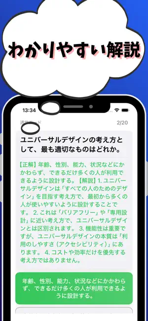 ウェブデザイン技能検定3級-試験対策-国家資格 screenshot 3