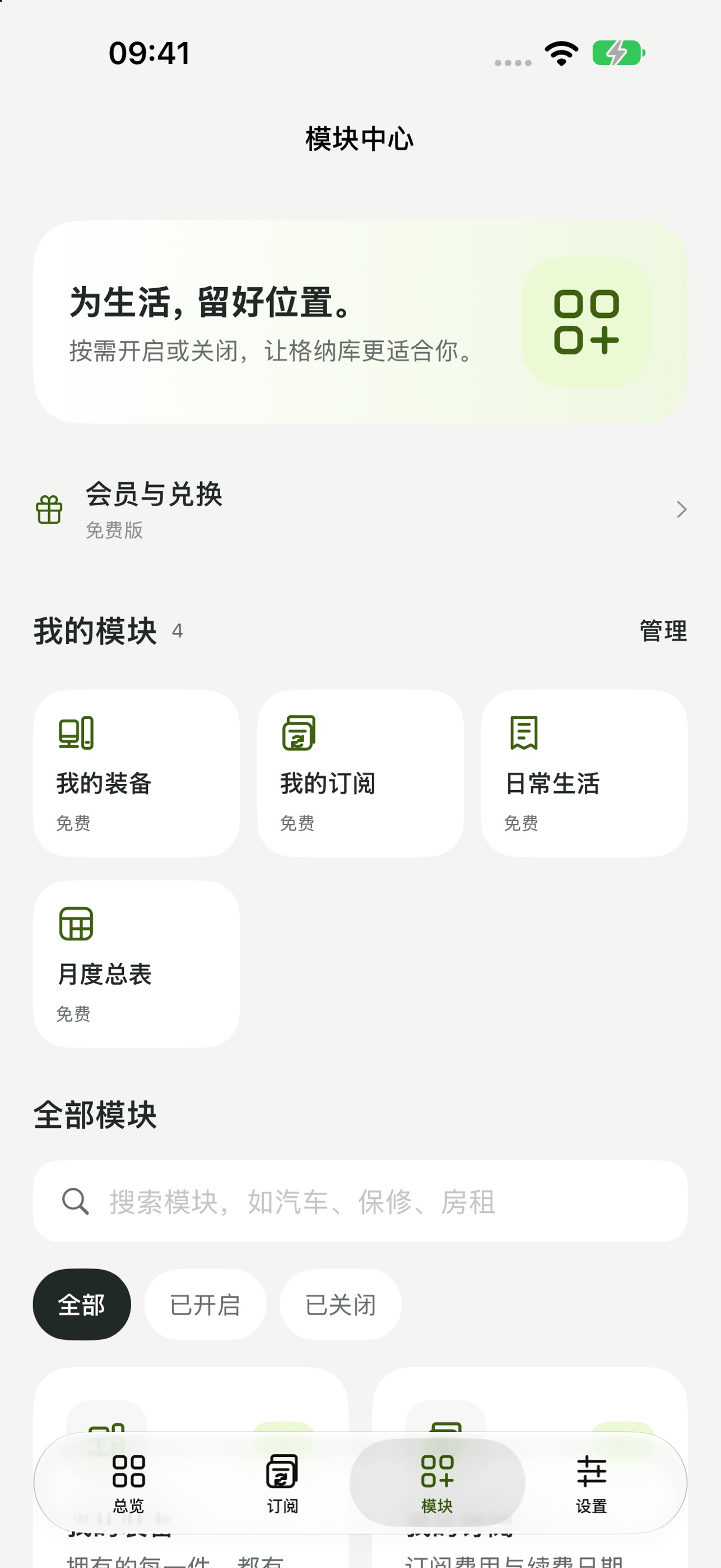 Screenshot 3 of 格纳库
