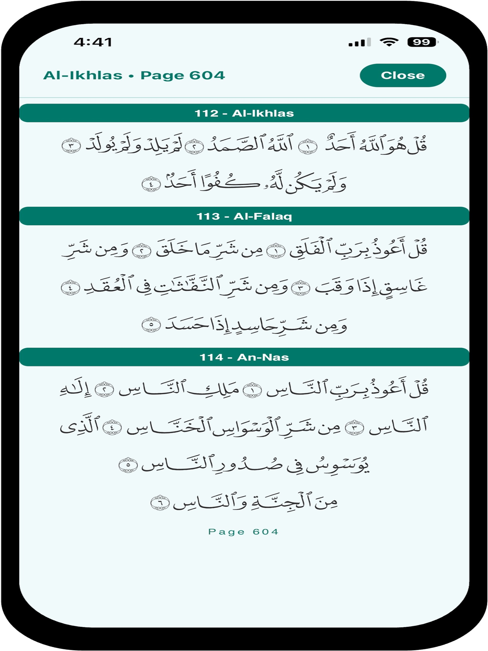 Quran Memorization screenshot 12