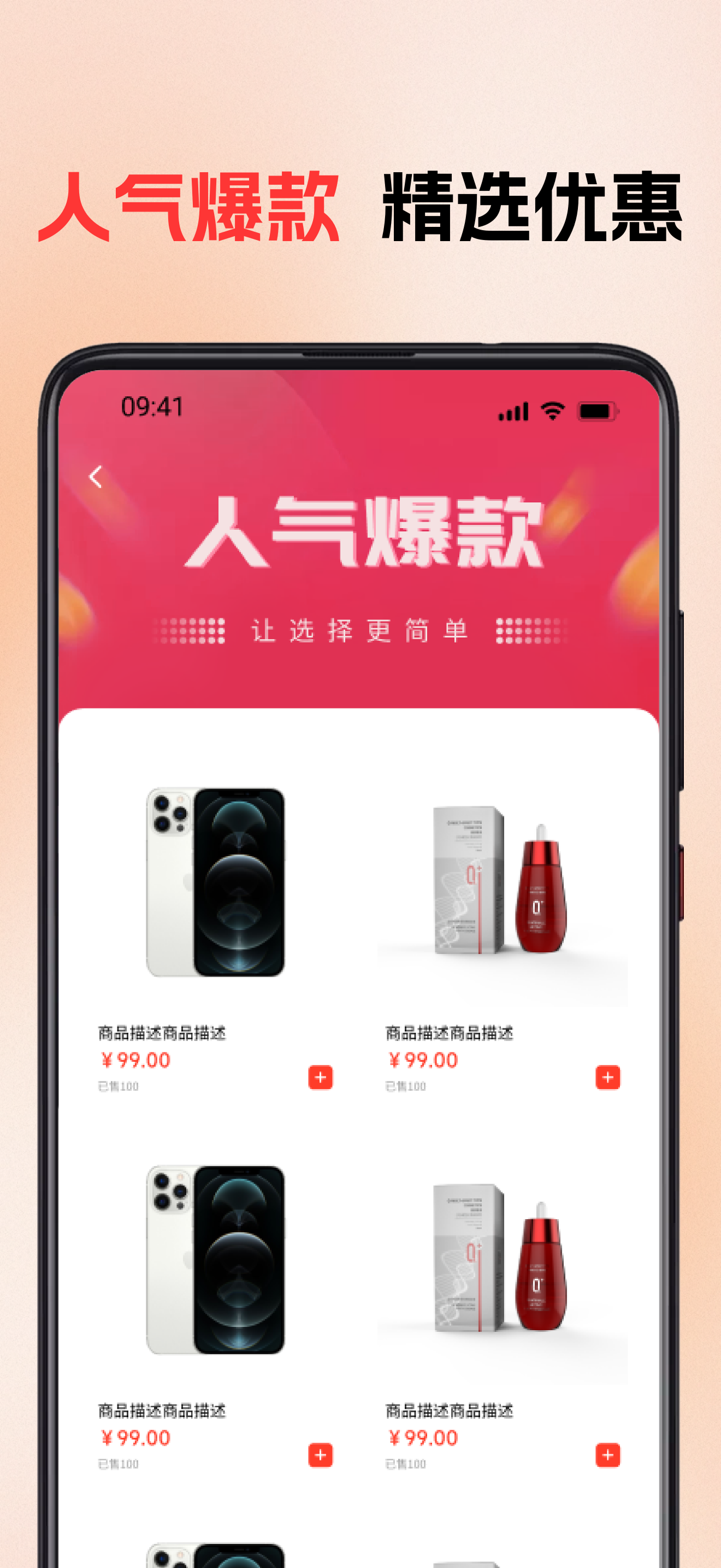 花支优品