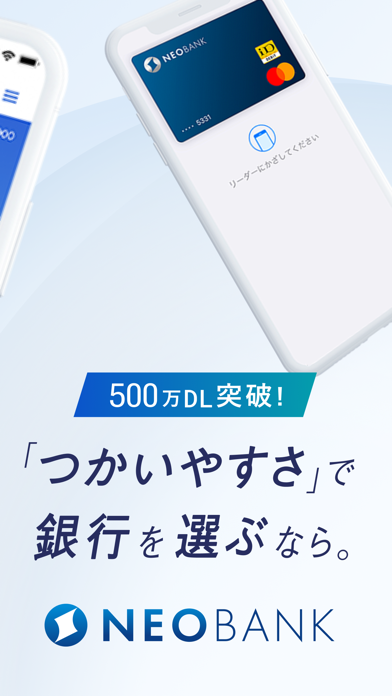 住信SBIネット銀行 - NEOBANKのおすすめ画像2