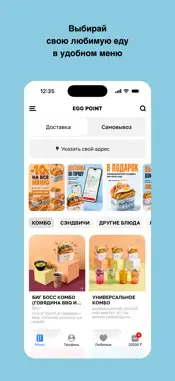 EGG POINT screenshot 2