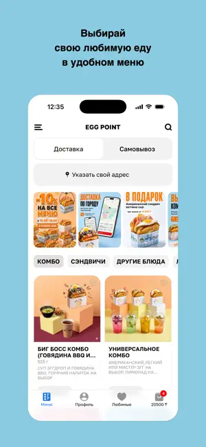 EGG POINT screenshot 2