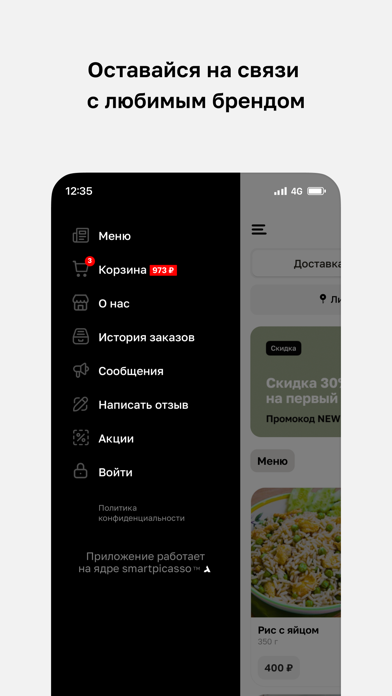 Charlie Tea • Азиатская кухня Screenshot