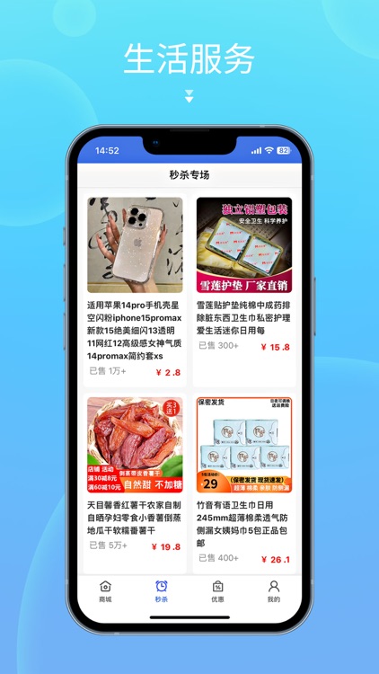 乐惠购 - 便宜又好用