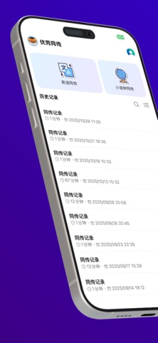 Youshow Interpreter screenshot 1