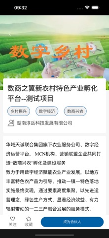 一起接地气 screenshot