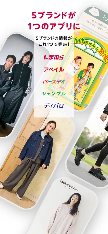 しまむらパーク screenshot 1 of 5