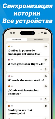 ИИ Переводчик : ToTranslate — скриншот 5