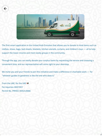 Malabes UAE iPad screenshot 6