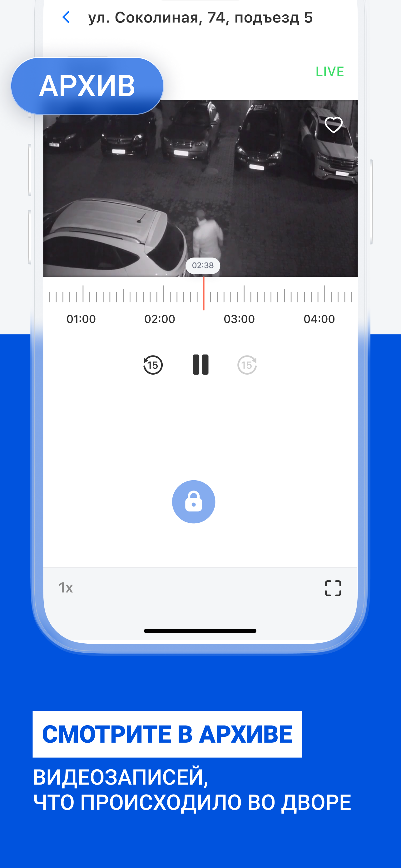Юг-домофон screenshot 4