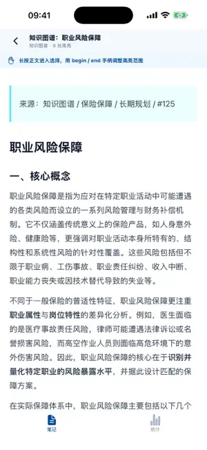 知时 screenshot 4