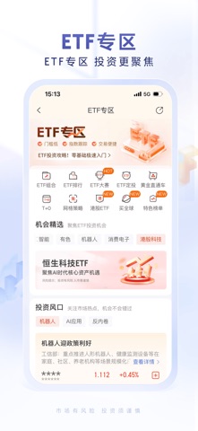 光大证券金阳光 screenshot