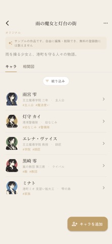 Character Resume: OC Profiles iPhone screenshot