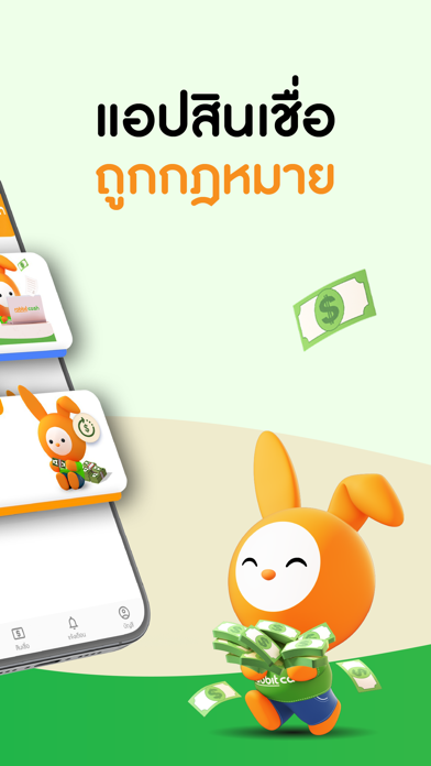 Rabbit Cash iPhone screenshot 2