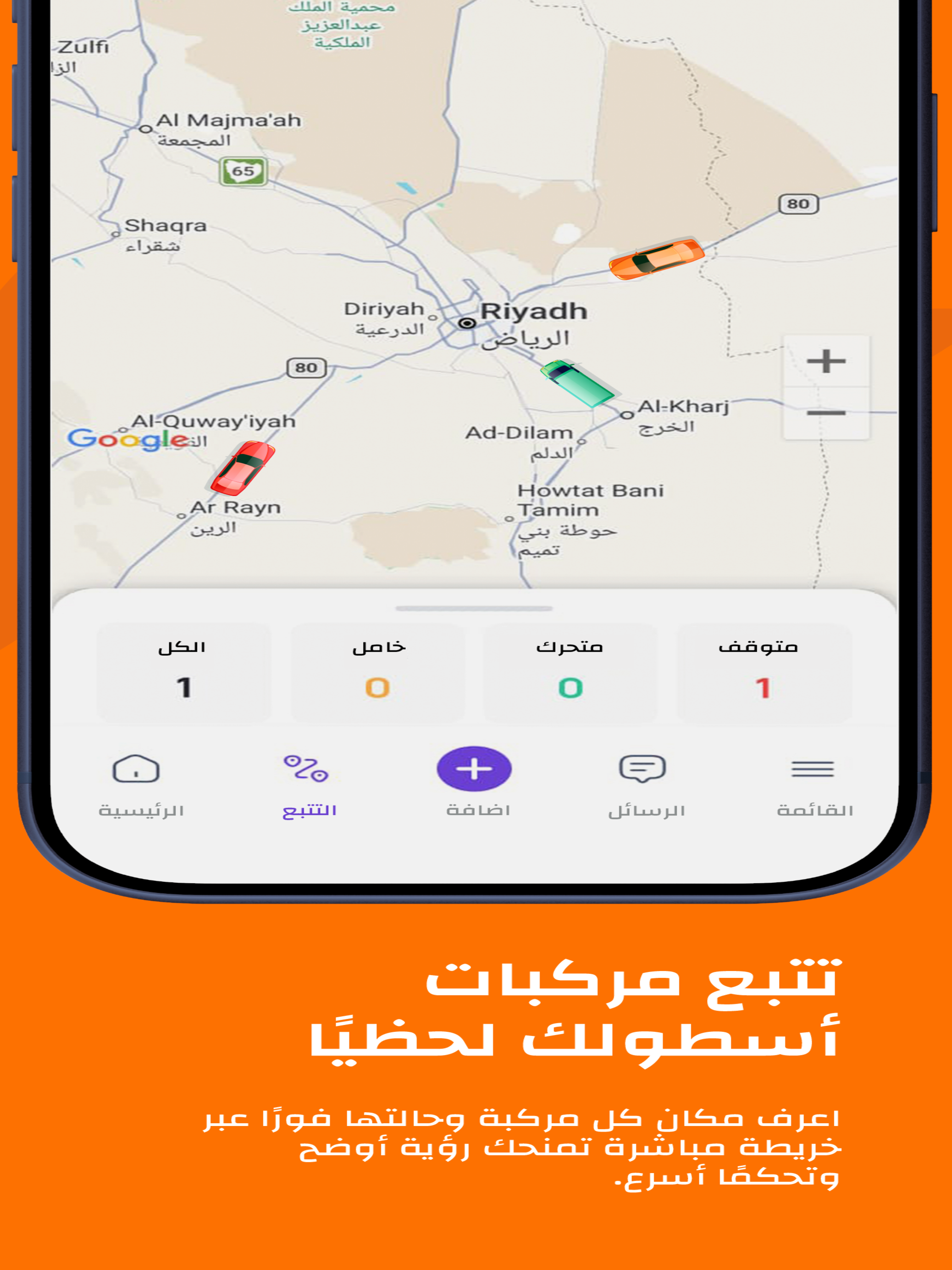 Syafi Tracking System screenshot 8