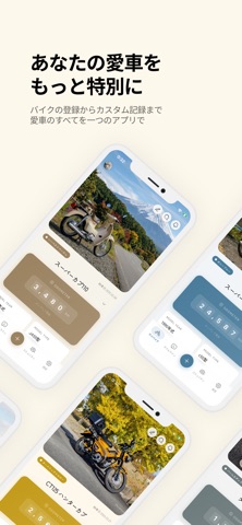 カブヌシ - ホンダバイクの愛車アプリ screenshot