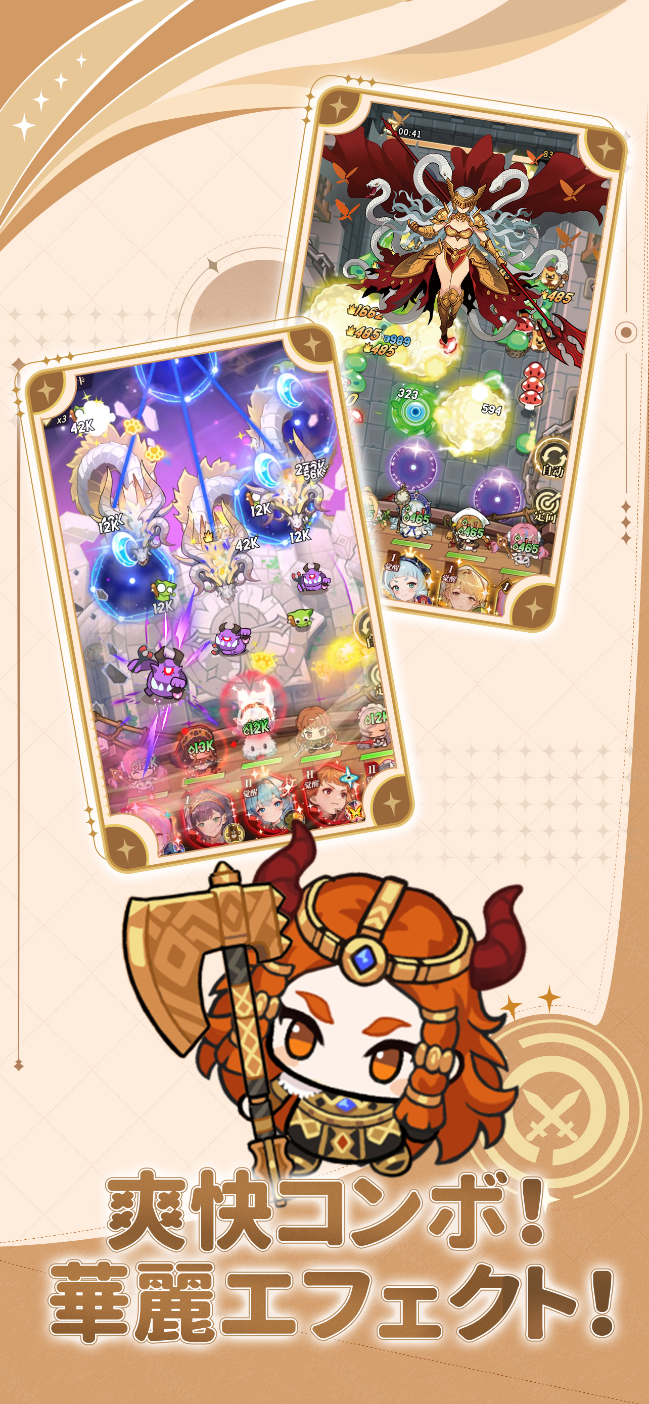 ドキドキディフェンス