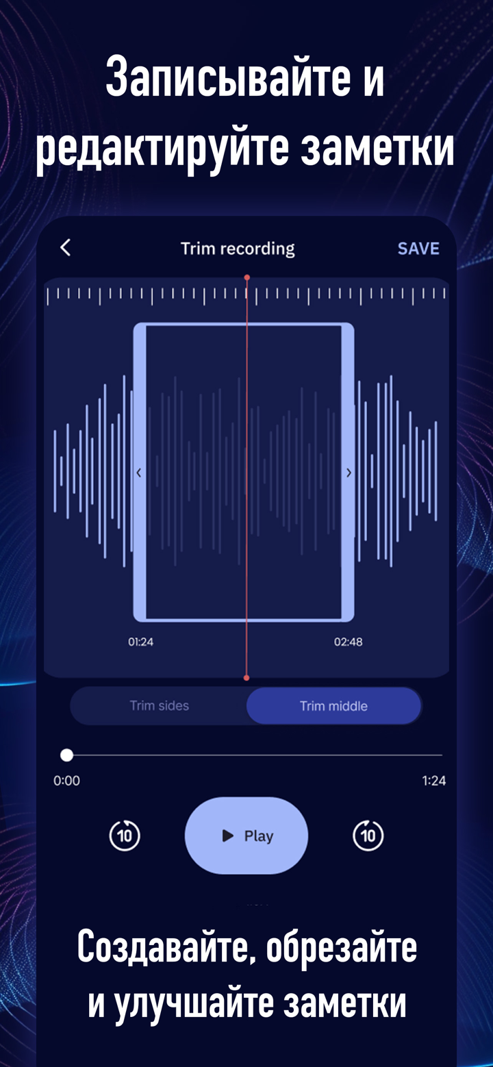 Диктофон - Voice Recorder screenshot 4