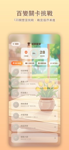 糯糯吃吃樂 screenshot