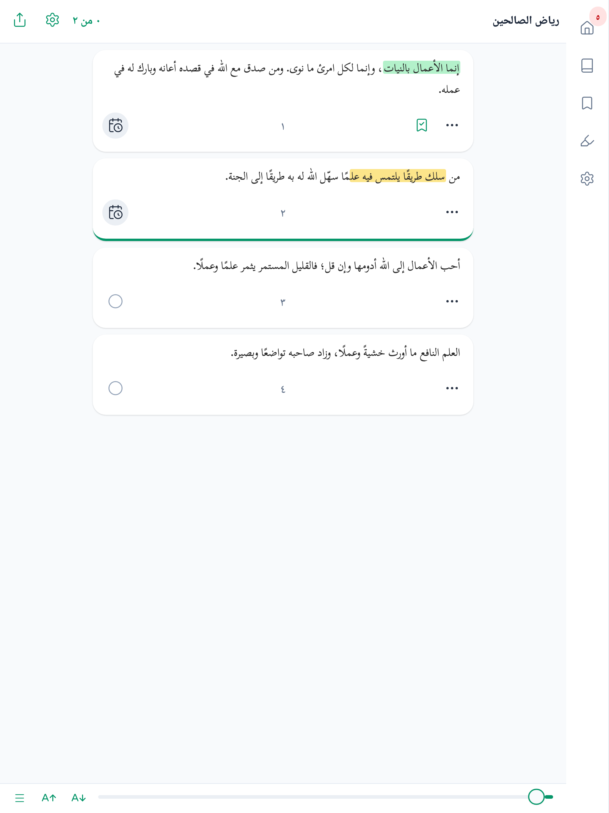 فائدة screenshot 11