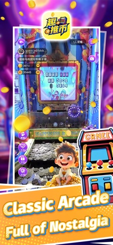 Qu Tui Bi– Coin Pusher Arcade Screenshot 1